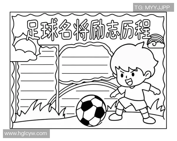 穿17号球衣的足球明星们的传奇故事与辉煌成就解析 穿17号球衣的足球明星们的传奇故事与辉煌成就解析