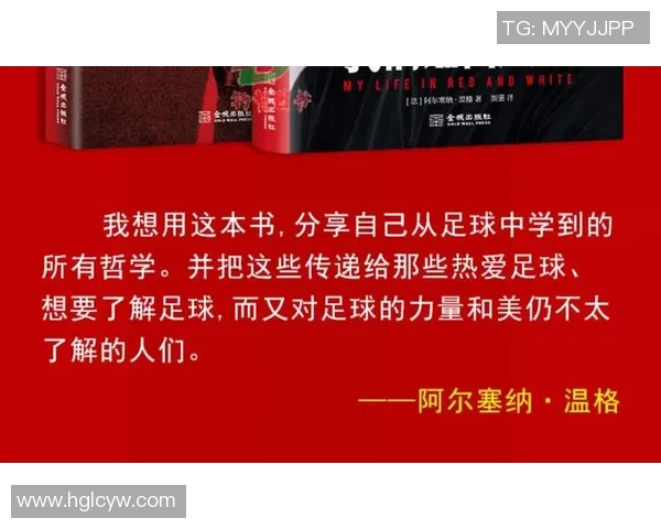 足球明星背后的故事与他们所带的字的深刻寓意与人生哲学