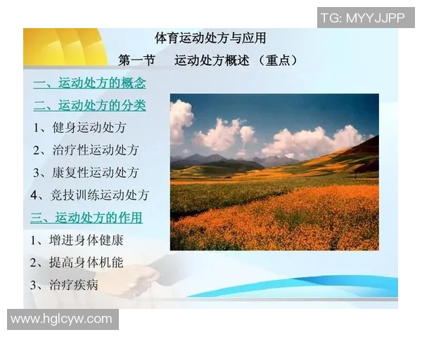 注册体育培训公司助力青少年健康成长与运动技能提升的全新平台